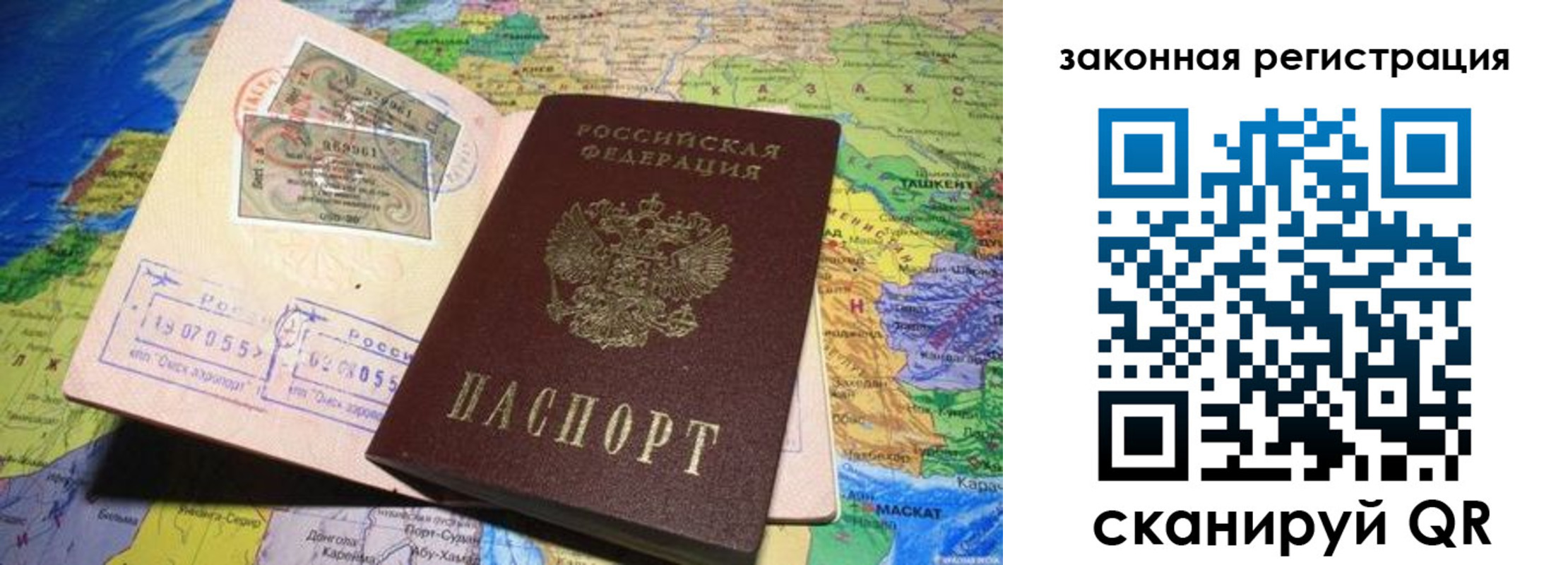 временная регистрация законно в Боровичах