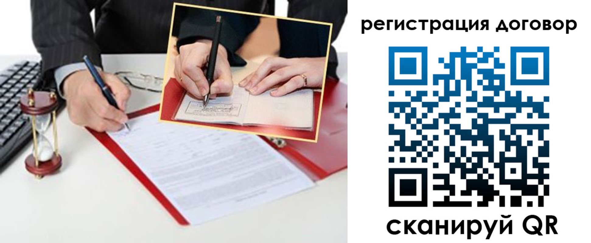 прописка в Боровичах