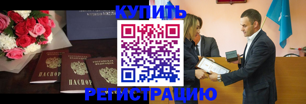 временная регистрация адрес в Боровичах