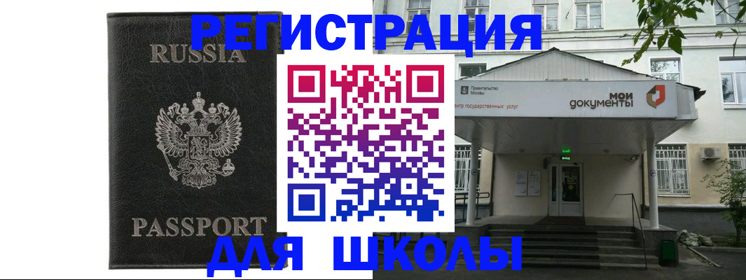 прописка от собственника в Боровичах