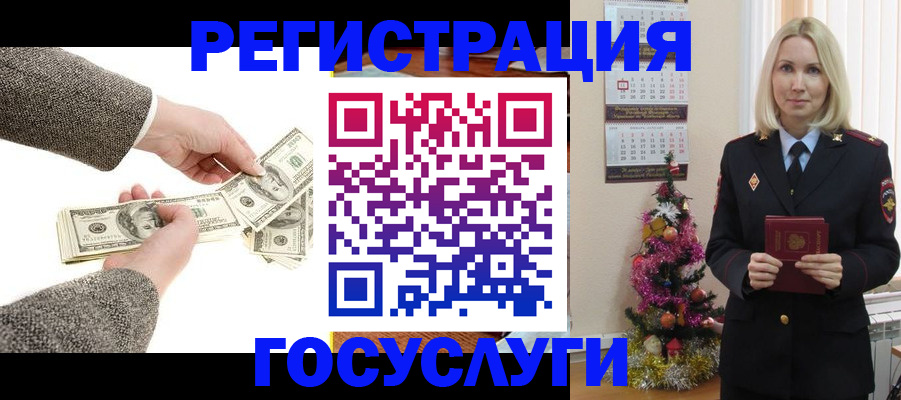 прописка иностранных граждан в Боровичах