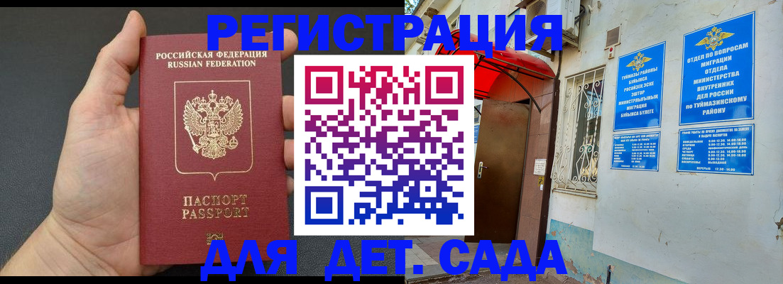 временная прописка в Боровичах