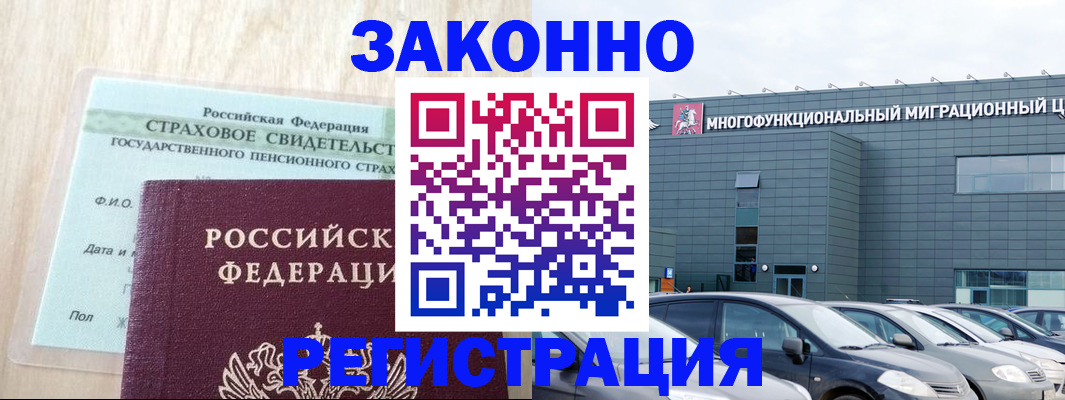 где прописаться в Боровичах